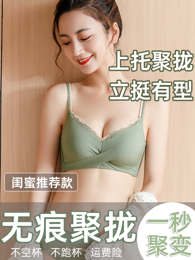 No trace bra no rims underwear women's small chest gathered breasts to prevent sagging sexy big thickened bra set