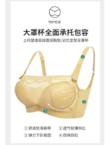 Shenzhen Dongguan Origin Smeared Underwear womens anti-walking light closeted breast anti-sagging mid-thick bra small breasts to woo bra