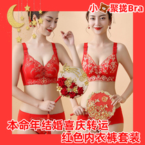 This Life Year Red Lingerie Pants Suit No Steel Ring Lady Bra Lady Small Breasts Woo Wedding Celebration Tiger Year Gift