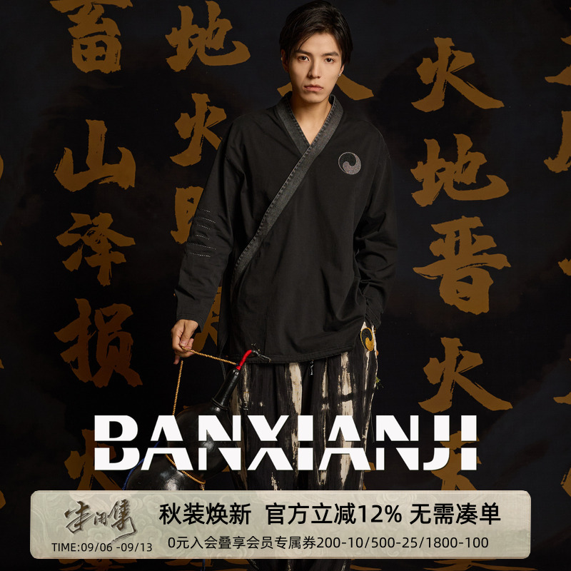 Semi-Casual Collection<Three Lives and All Things>Tang Suit Chinese Style Hanfu New Chinese Style Men's Clothing Improved National Trend Robe Jacket Semi-Casual Collection<Three Lives and All Things>Tang Suit Chinese Style Hanfu New Chinese Style Men's Clothing Improved National Trend Robe Jacket