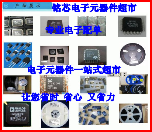 Electronic components distribution single IC ICs provide whole single matching service one-stop shopping