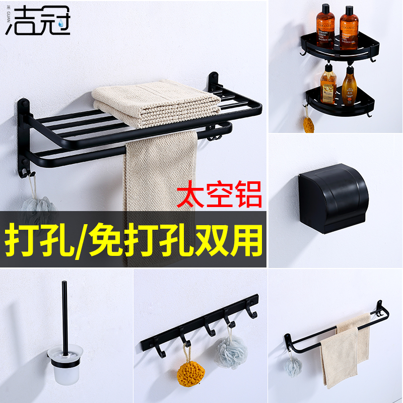 Black Free Punching Hair Towel Rack Suit Bathroom Double Wall-mounted Dressing Room Space Aluminum Folding Bath Towels Shelf