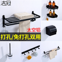 Black non-perforated towel rack set bathroom double wall-mounted toilet space aluminum folding bath towel rack