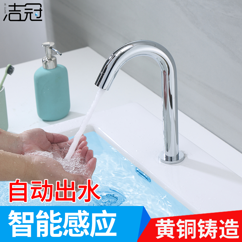 Fully automatic inductive tap Home single hot and cold infrared intelligent control water switch hospital handwashing machine