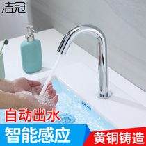 Fully automatic induction faucet household single-cold hot infrared intelligent control water outlet switch hospital hand sanitizer