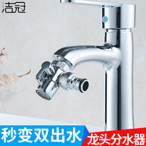 Washing machine tap into two-out-of-two-out washbasin water-splitting universal universal adapter 10%-2 joint