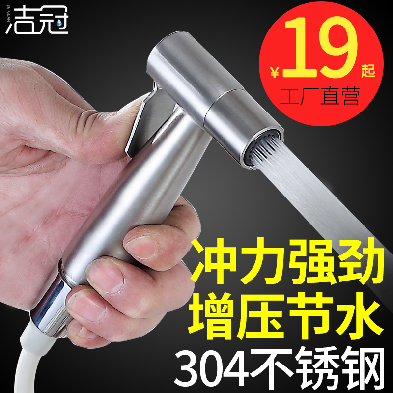 Toilet Mate Spray Gun Tap Toilet Booster Water Gun Domestic Washers Spray Head Dressing Room High Pressure Flushing Cleaner