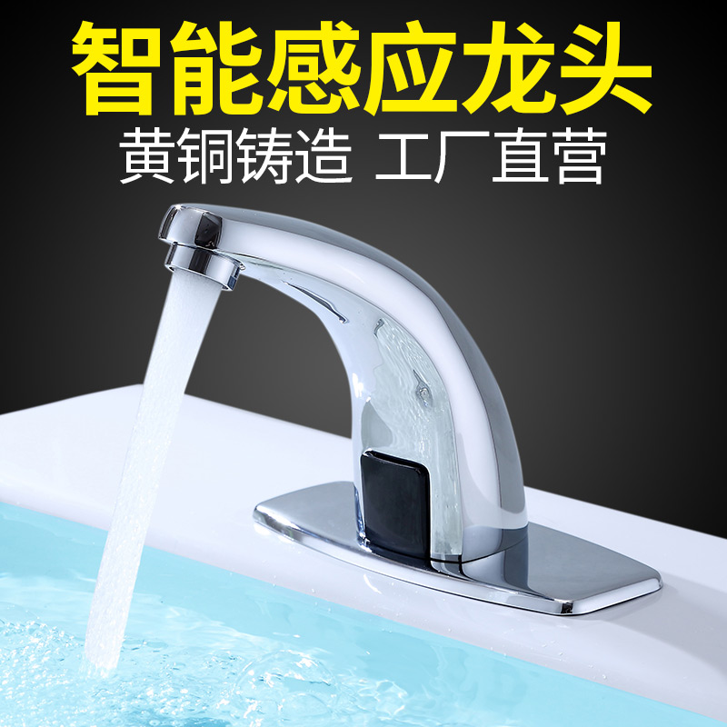 Infrared sensor automatic water outlet switch hot and cold wash basin kitchen single cold intelligent induction faucet