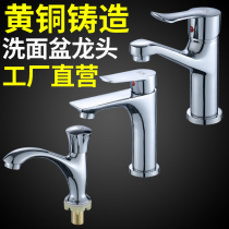 Washbasin faucet Hot and cold washbasin bathroom single hole single cold washbasin washbasin basin faucet