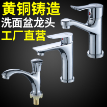 Washbasin faucet Hot and cold washbasin Bathroom Single hole single cold washbasin washbasin basin faucet