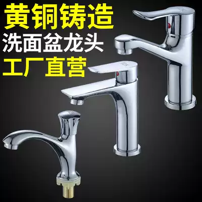Washbasin faucet Hot and cold washbasin Powder room Single hole single cold washbasin washbasin basin faucet