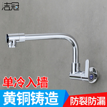 Wall-in-wall mop pool tap lengthened splash-proof 360-degree swivel laundry pier Bukepool balcony upper antifreeze single cold