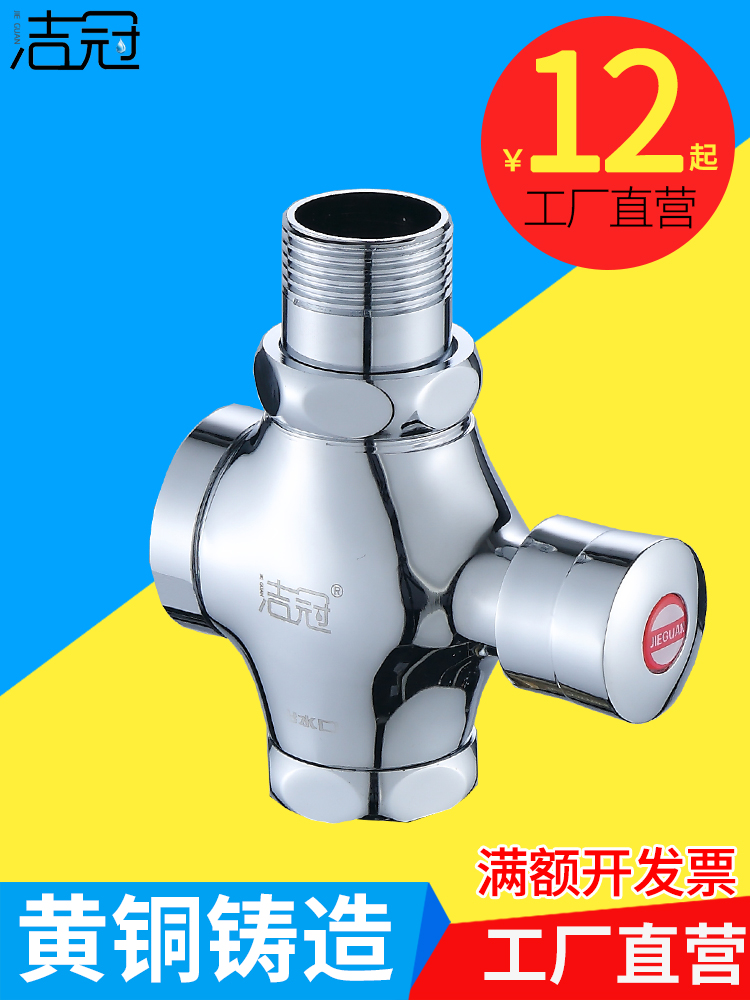 Toilet flush valve Hand-pressed squat toilet Powder room stool press urinal flushing valve Switch delay valve