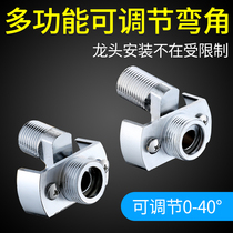 Universal trekfoot Vientiane amendment instrumental shower water mixing valve special lengthened variable diameter shower faucet curved angle joint