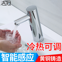 Fully automatic intelligent induction faucet infrared hospital basin battery hot and cold household wash basin