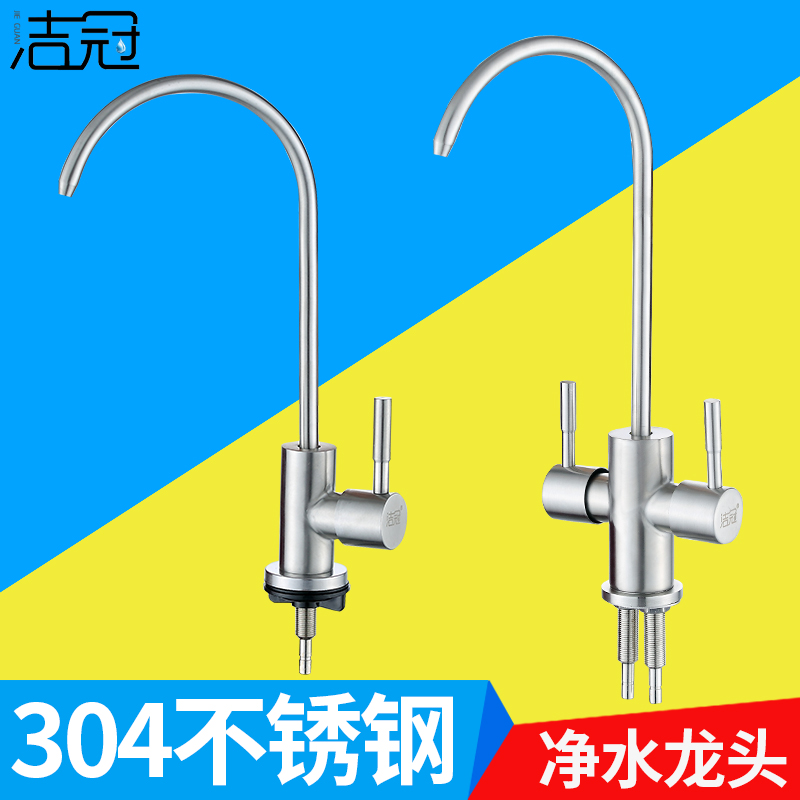 Water Purifier Home 2 points 304 Stainless Steel Kitchen Purified Water double out of water 4 Gooseneck Straight Drinking Taps
