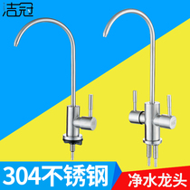 Water purifier household 2 points 304 stainless steel kitchen pure water purifier double water outlet 4 points gooseneck straight drinking water faucet