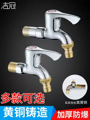 304 stainless steel mop pool water nozzle extended household single cold ordinary 4 points automatic washing machine special faucet