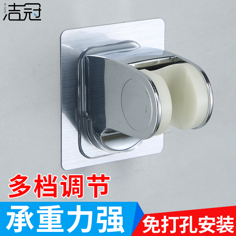 Bathroom Shower shower General accessories gonorrhea shower Shower Head Spray Head Fixed Base Shower Holder free of punch adjustable