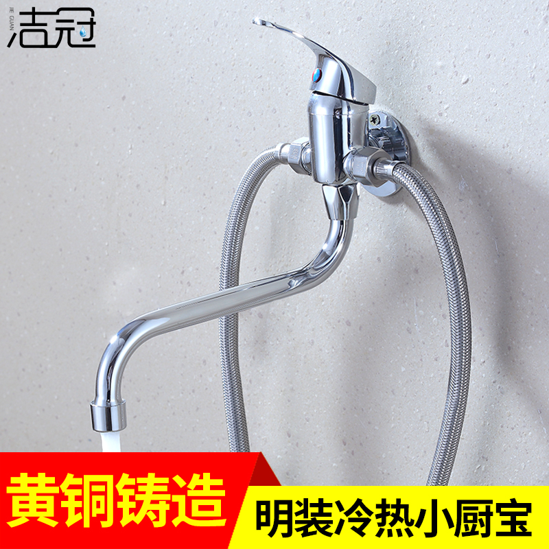 Washing Basin Sink Sink Dishwashing Pool Wall Type Universal Rotary Mixing Valves Kitchen Ming loaded tap hot and cold water mixing valves