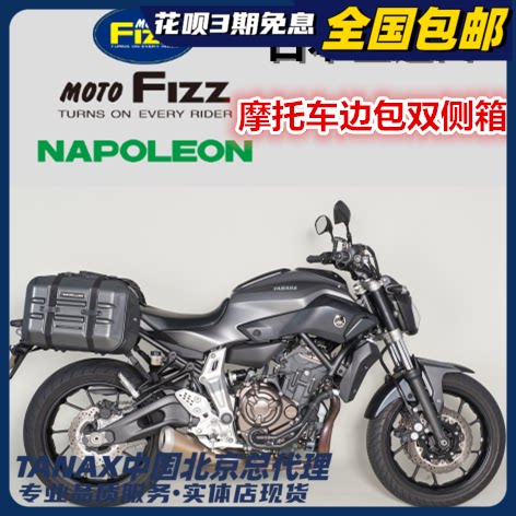 Japan imports TANAX MOTOFIZZ Locomotive Riding Waterproof Saddle Side Pack Containing package MFK-195