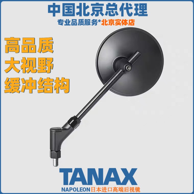 Japan imports TANAX motorcycle calf electric vehicle modified wide angle personality mirror AT2