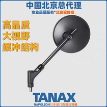 Japan imported TANAX motorcycle Maverick electric vehicle modified wide-angle personalized rearview mirror reflector AT2