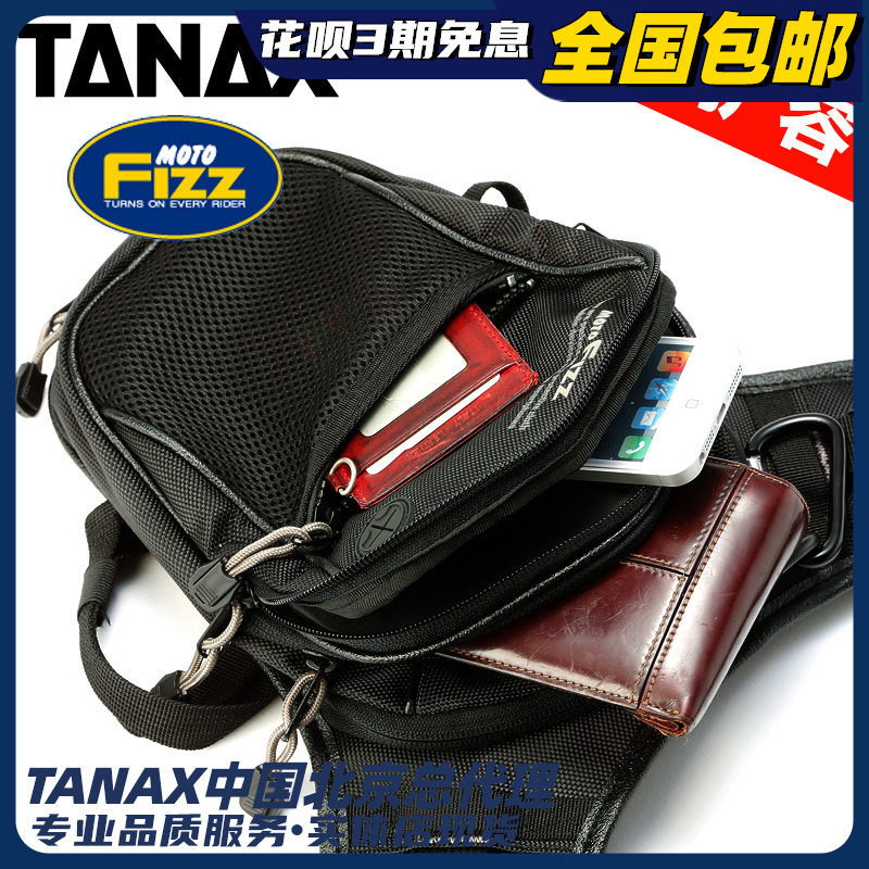 TANAX Motofizz Imported Locomotive Leg Bag Outdoor Riding Personality Climbing Bag Leg Bag MFK-206