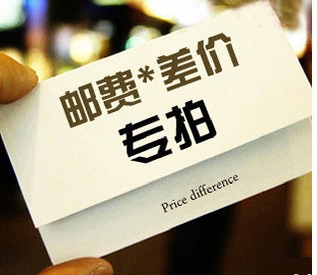 Postage Difference - Taobao