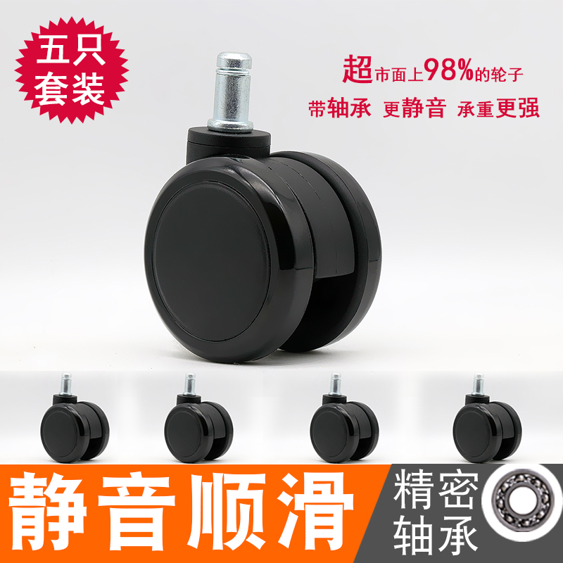 Pafriend Swivel Chair Wheels Computer Chair Universal Wheel Electric Race Chair Trundle Office Chair Boss Chair With Bearing Pulley