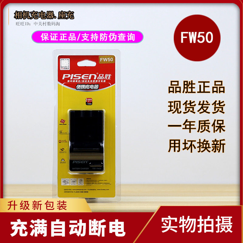 Pinsheng NP-FW50 Sony A 7 m2 A6000 6100 A6500 A6300 A6400 battery holder charger