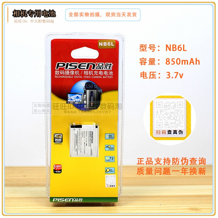 pin máy ảnh Pisen Canon NB6L H SX510HS SX520HS SX600HS SX700HS NB6L - Phụ kiện máy ảnh kỹ thuật số túi đựng chân máy quay
