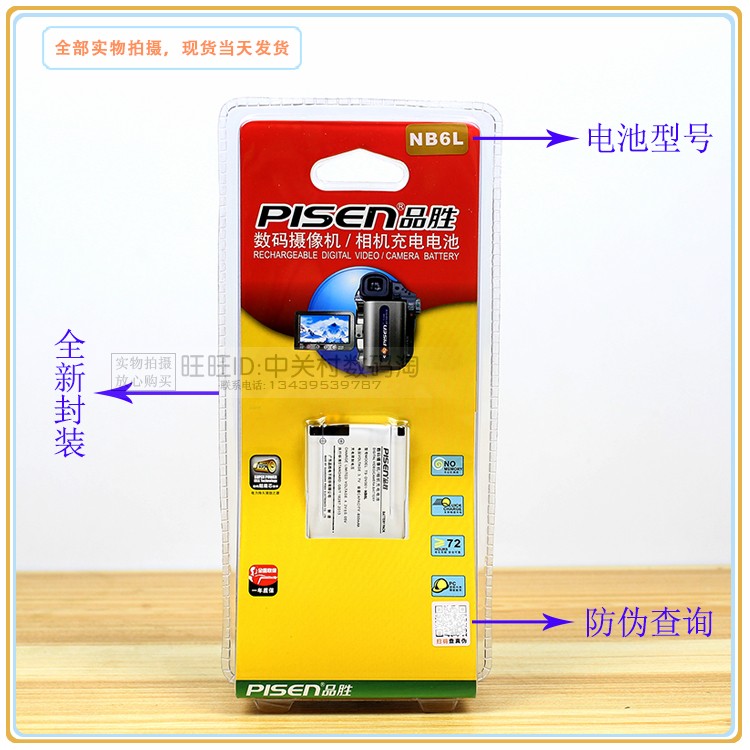 pin máy ảnh Pisen Canon NB6L H SX510HS SX520HS SX600HS SX700HS NB6L - Phụ kiện máy ảnh kỹ thuật số túi đựng chân máy quay