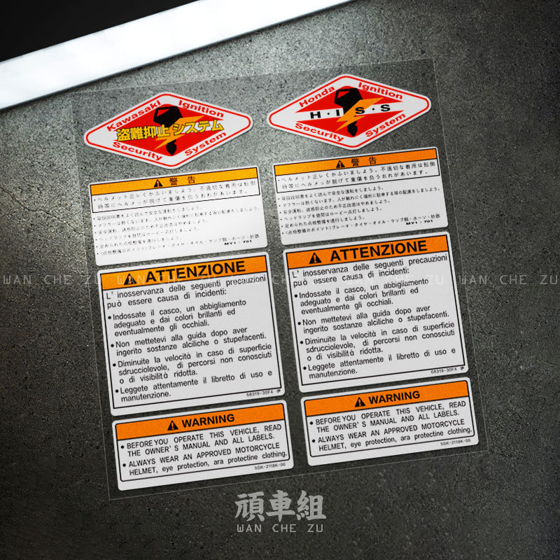 Suitable for Japanese Motorcycle Fuel Tank Safety System Warning Decorative Stickers, Chinese, English, and Japanese Warning Car Stickers Suitable for Japanese Motorcycle Fuel Tank Safety System Warning Decorative Stickers, Chinese, English, and Japanese Warning Car Stickers