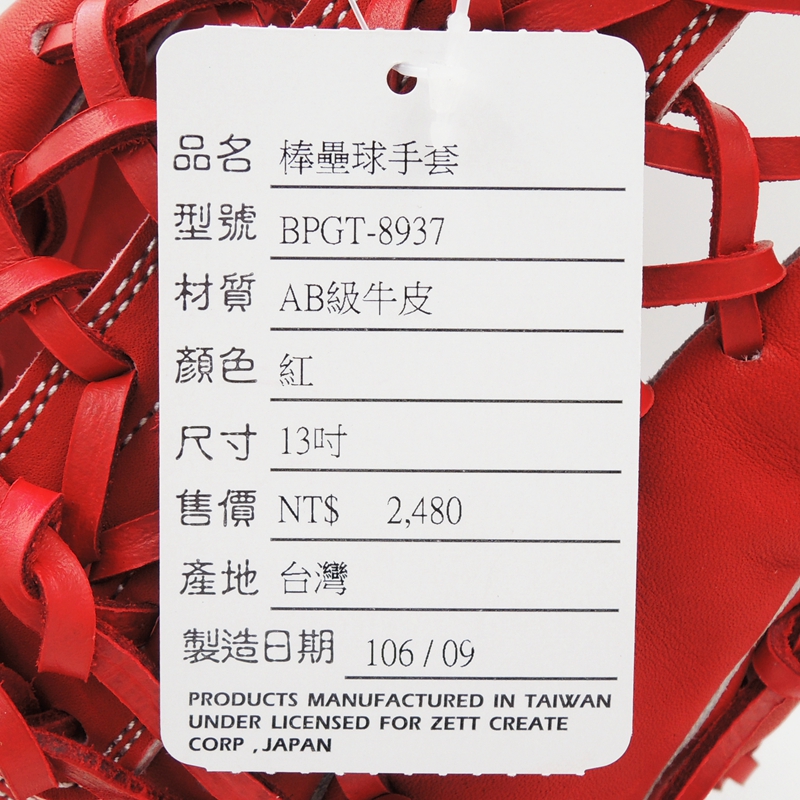 Găng tay bóng chày Zett Jiedu BPGT-8937 mới của Zett 13 "Red Left Shot Right Shot gậy bóng chày giá rẻ gỗ	