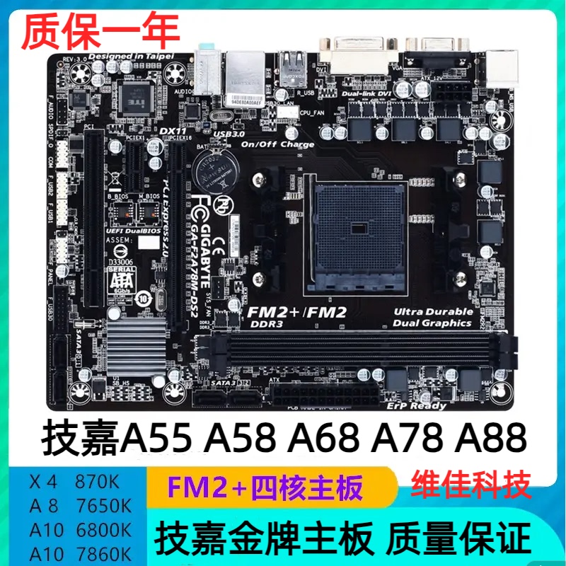 One Year Replacement Gigabyte F2A68Hm-Ds2 S1 F2A55/58 F2A78M F2A88M Fm2+ Motherboard