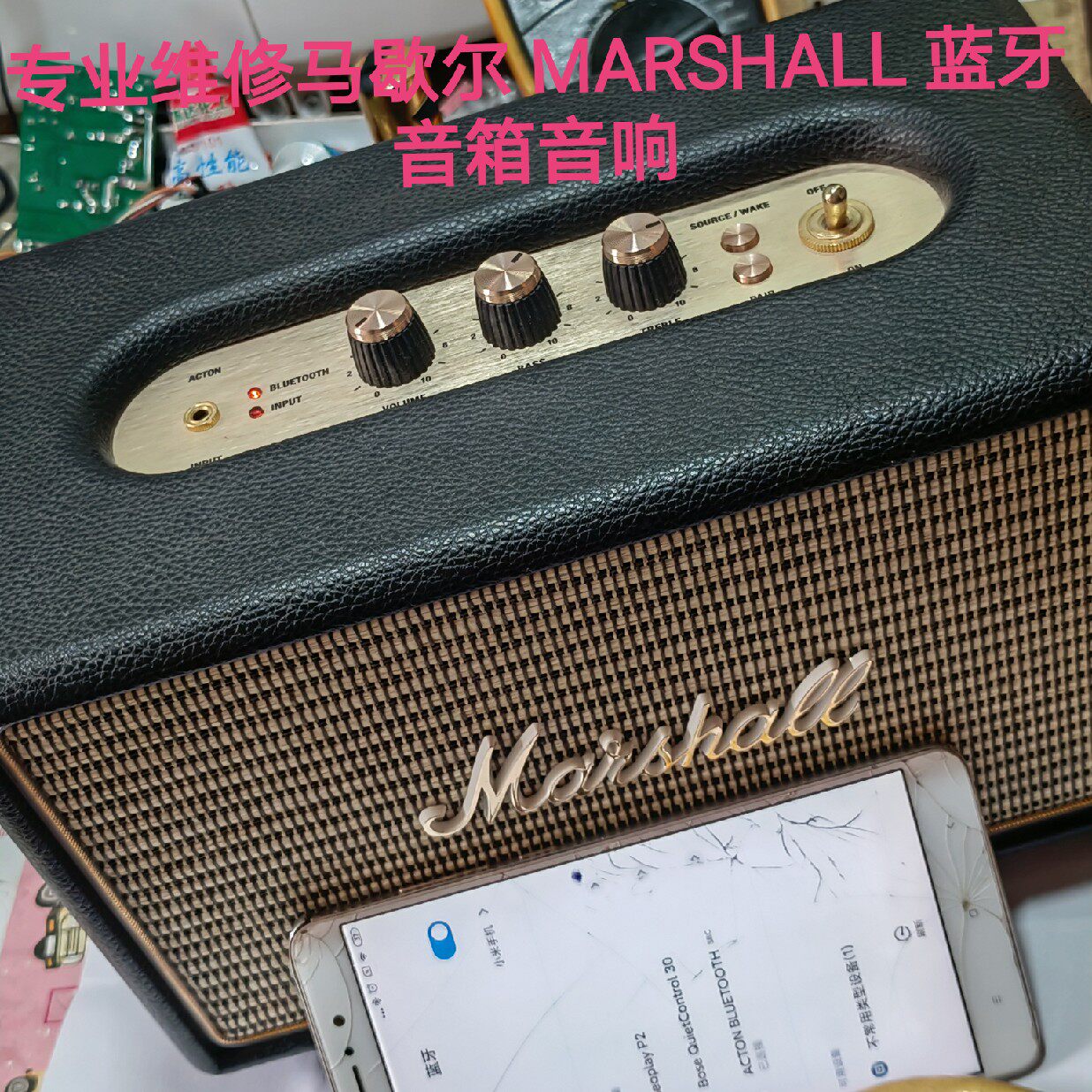 Marshall MARSHALL Wireless Bluetooth speaker for portable sound professional maintenance