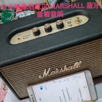 MARSHALL MARSHALL wireless Bluetooth speaker portable audio professional maintenance