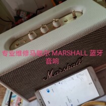 MARSHALL MARSHALL Bluetooth speaker portable audio professional maintenance no power on no sound