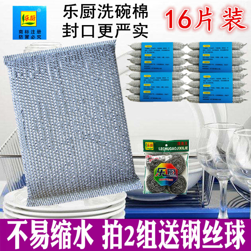 Dishwashing sponge cotton baggy household cleaning sponge wipe kitchen shabby washing away big king durable silver silk dishcloth