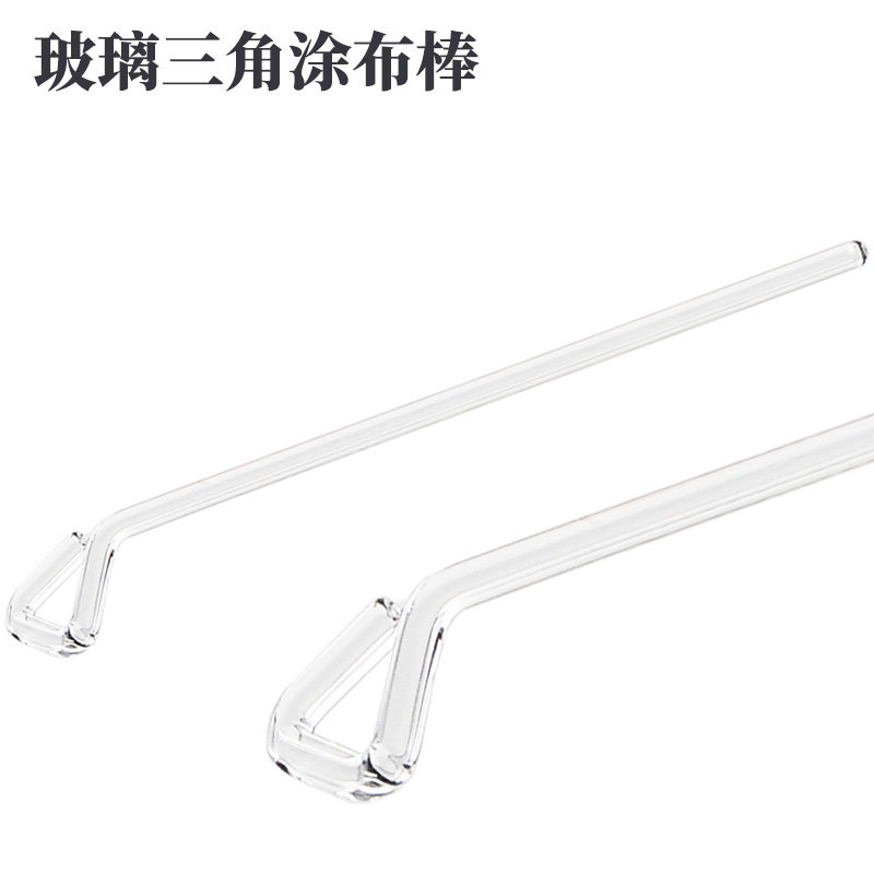 玻璃三角涂布棒培养皿涂布三角棒玻璃推刮玻璃细胞推刮170/190mm