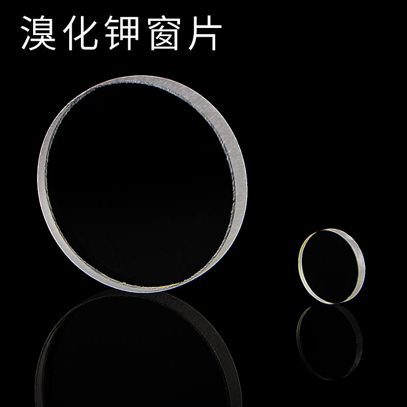 溴化钾窗片红外用单片透明KBr红外用溴化钾盐片 透过率高分光棱镜
