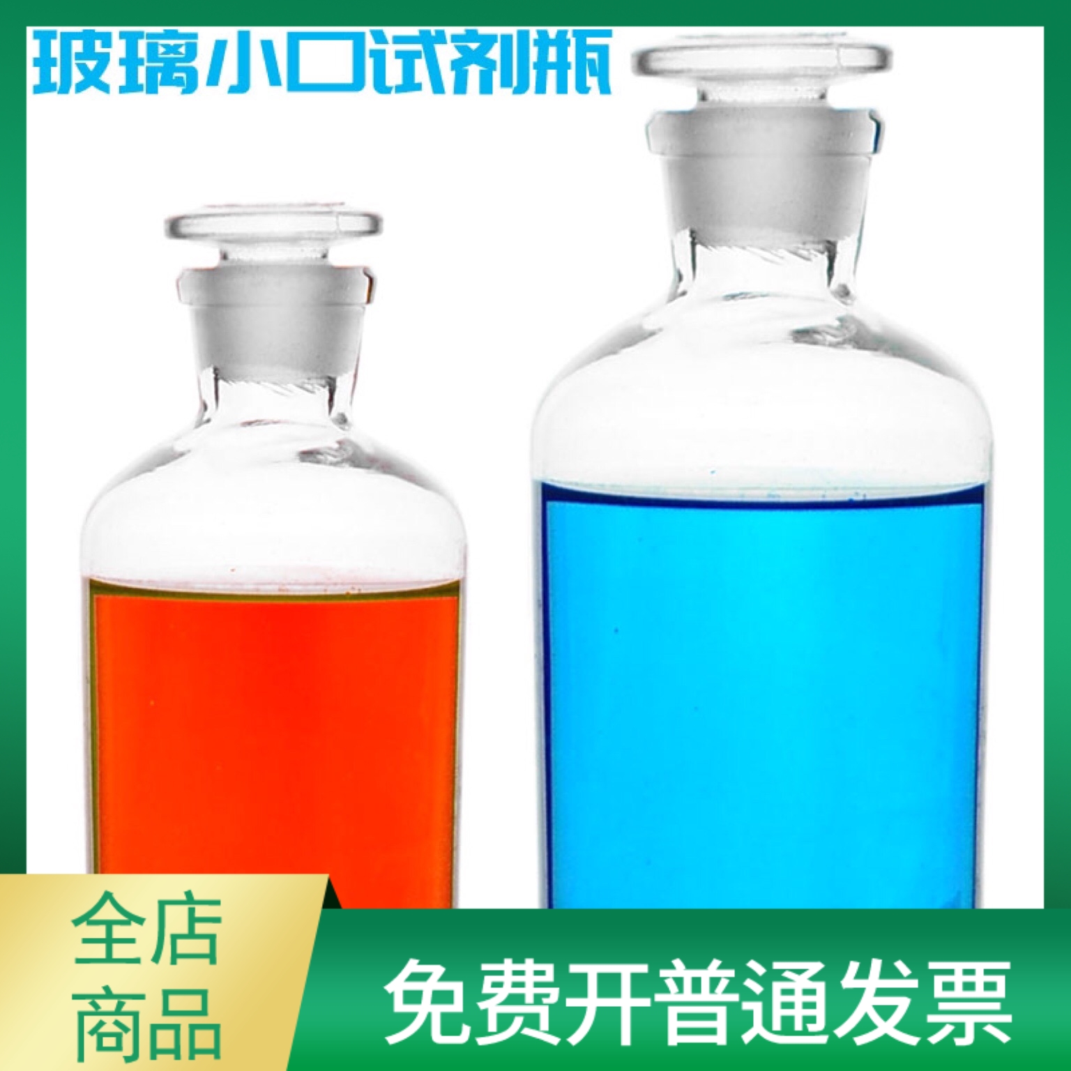 Glass small mouth reagent bottle Transparent reagent bottle 2500mL White small mouth bottle White thin mouth bottle Grinding mouth reagent bottle