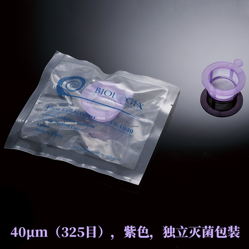 Biologix细胞过滤器  离心管筛网过滤网 进口独立灭菌40/70/100um