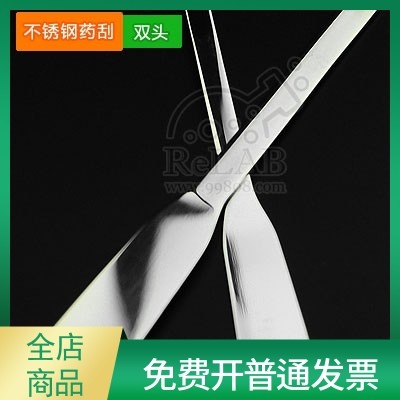 ASONE亚速旺 双头不锈钢药刮 进口双刮刀抹刀 刮刀宽15mm 长150mm