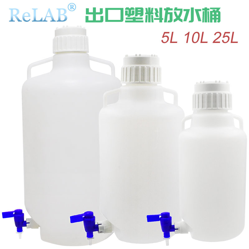 塑料放水圆桶5L10L25L耐温蒸馏水桶带放水口瓶PE龙头壶下口放水桶