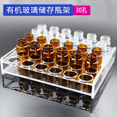 有机玻璃储存瓶架&Phi;28.5mm 5*6孔 适用20ML EPA样品瓶架 顶空瓶架