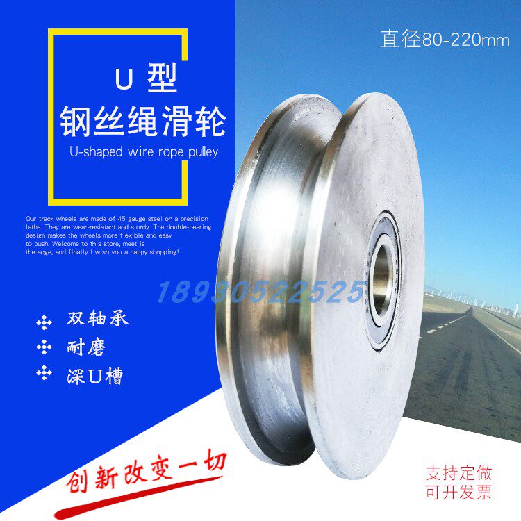 Thickened double bearing 80-220mm diameter wire rope pulley U groove wheel bending pipe wheel steel pipe round steel U-shaped rail wheel