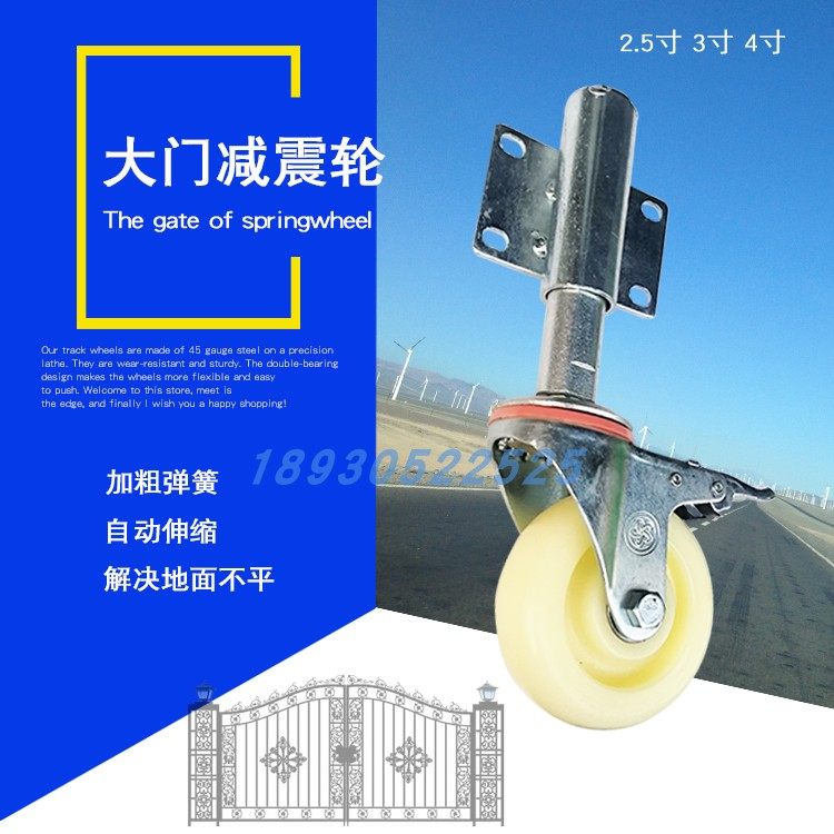 3 inch door spring shock absorption wheel 2 5 inch 4 inch iron door shock absorption caster high and low telescopic silent universal wheel