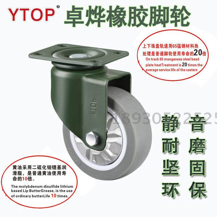 Zhuoye Manganese Steel Castors 2 5 Inch 3 Inch 4 Inch 5 Inch Rubber TPR Universal Wheels Fixed Wheels Silent Brake Wheels